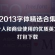 2021097期左岸春风一语断蓝